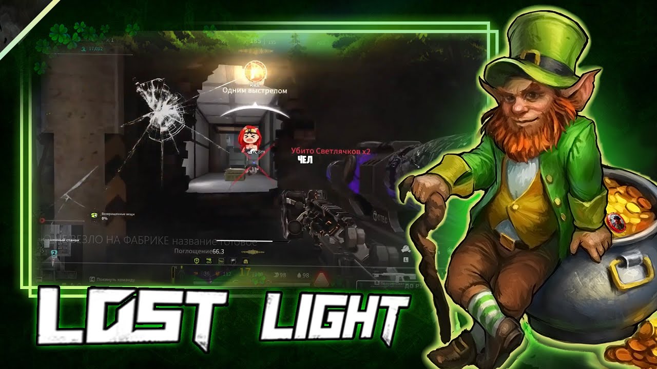 УДАЧА НА ФАБРИКЕ В ЛОСТ ЛАЙТ | ДАВНО УЖЕ ТАК НЕ НАСЫПАЛО В LOST LIGHT | ЛЕГКИЙ ФАРМ