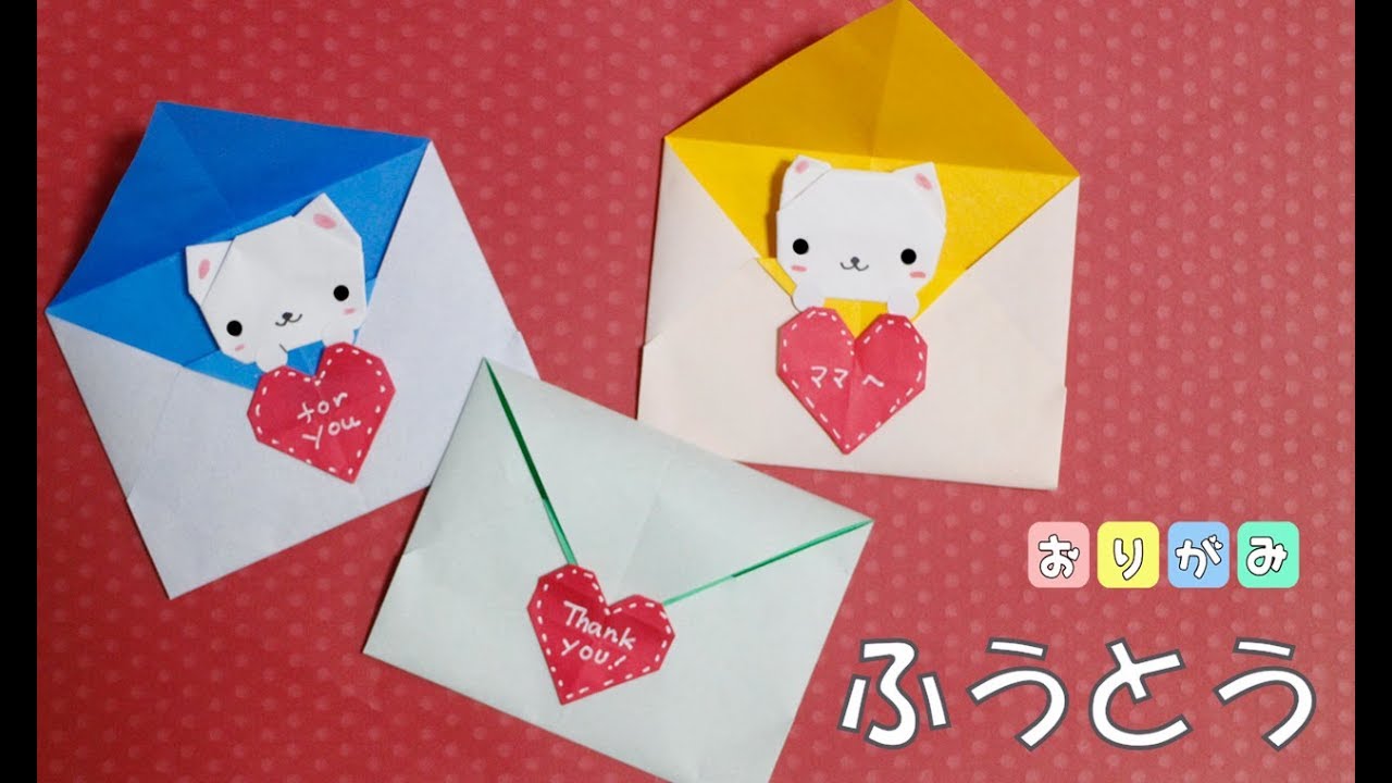 【折り紙】封筒の作り方（にゃんこ封筒）origami
