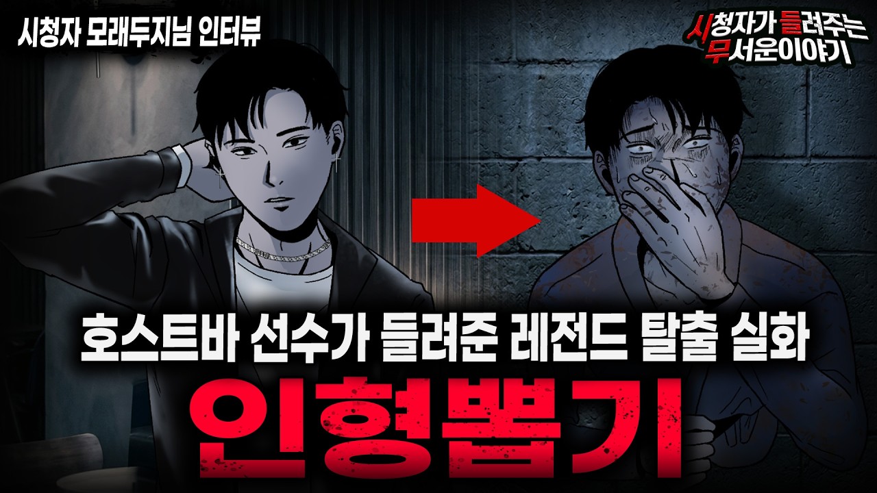 【무서운이야기 실화】