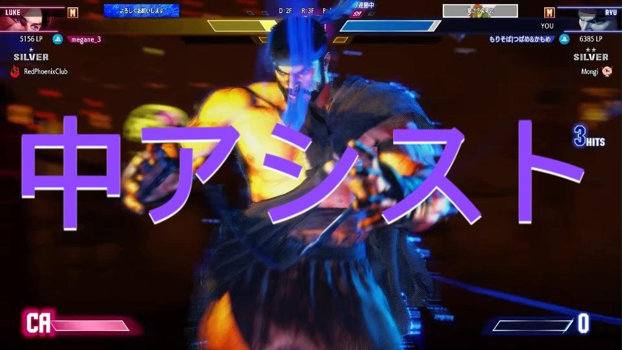 Street Fighter 6　Mリュウ vs Mルーク　中足どこで振ってんねんわしゃ