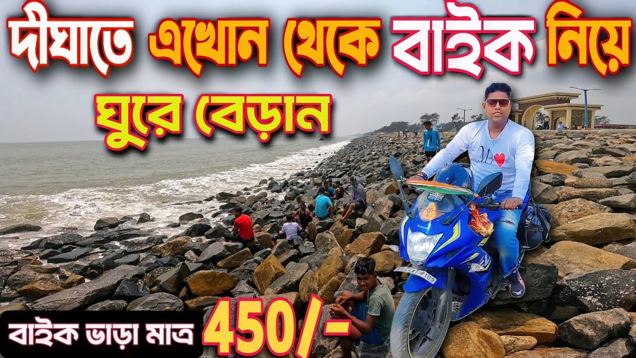 Bike & Scooty Rent Service In Digha / দীঘাতে এখোন 