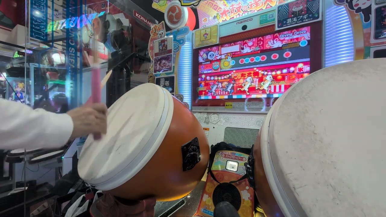 Diving Drive　全良