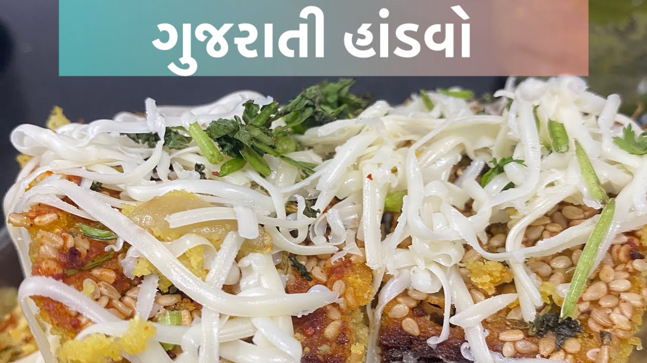 દાળ ચોખાનો ટ્રેડિશનલ ગુજરાતી હાંડવો vegetables /handvo #food #indianfood #trending #viral #shorts 