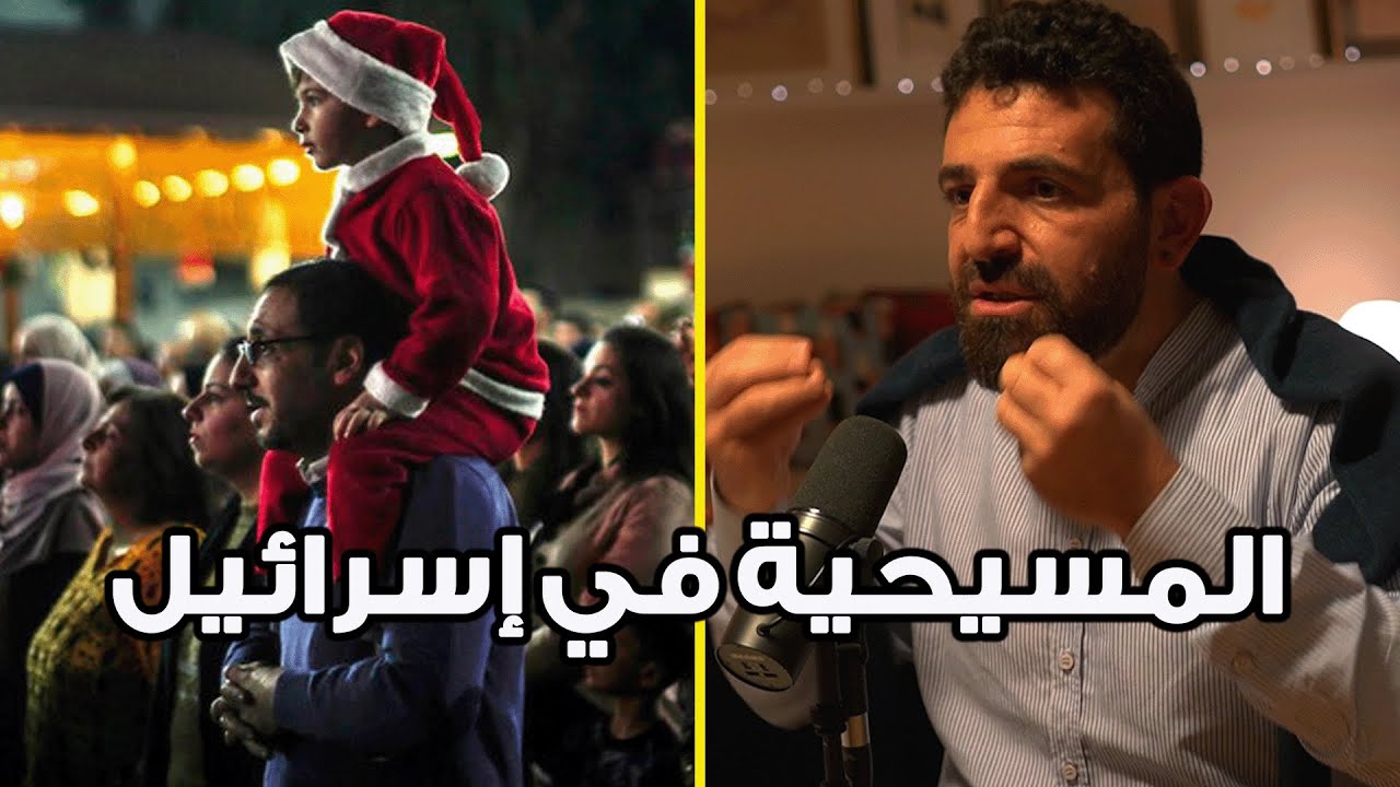 Israel prevents Christians from practicing their religion | ‎إسرائيل تمنع المسيحيين من ممارسة دينهم