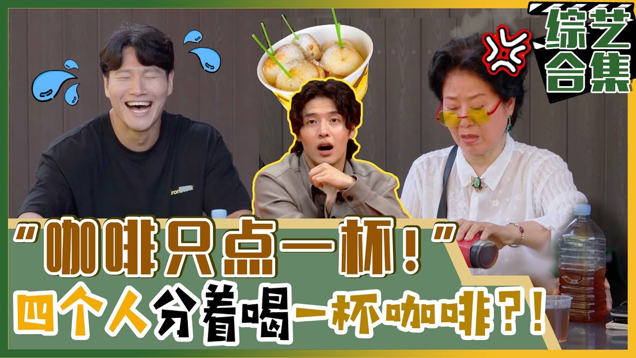 [我家的熊孩子] (中字)服务区吃播! 