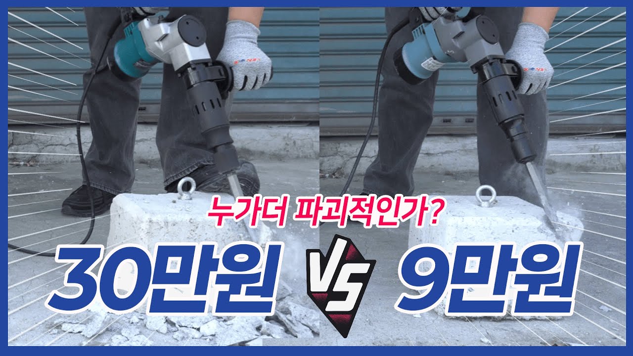 직접 깨봤습니다! 마끼다 vs 콜라보 파괴함마 파괴력 비교!