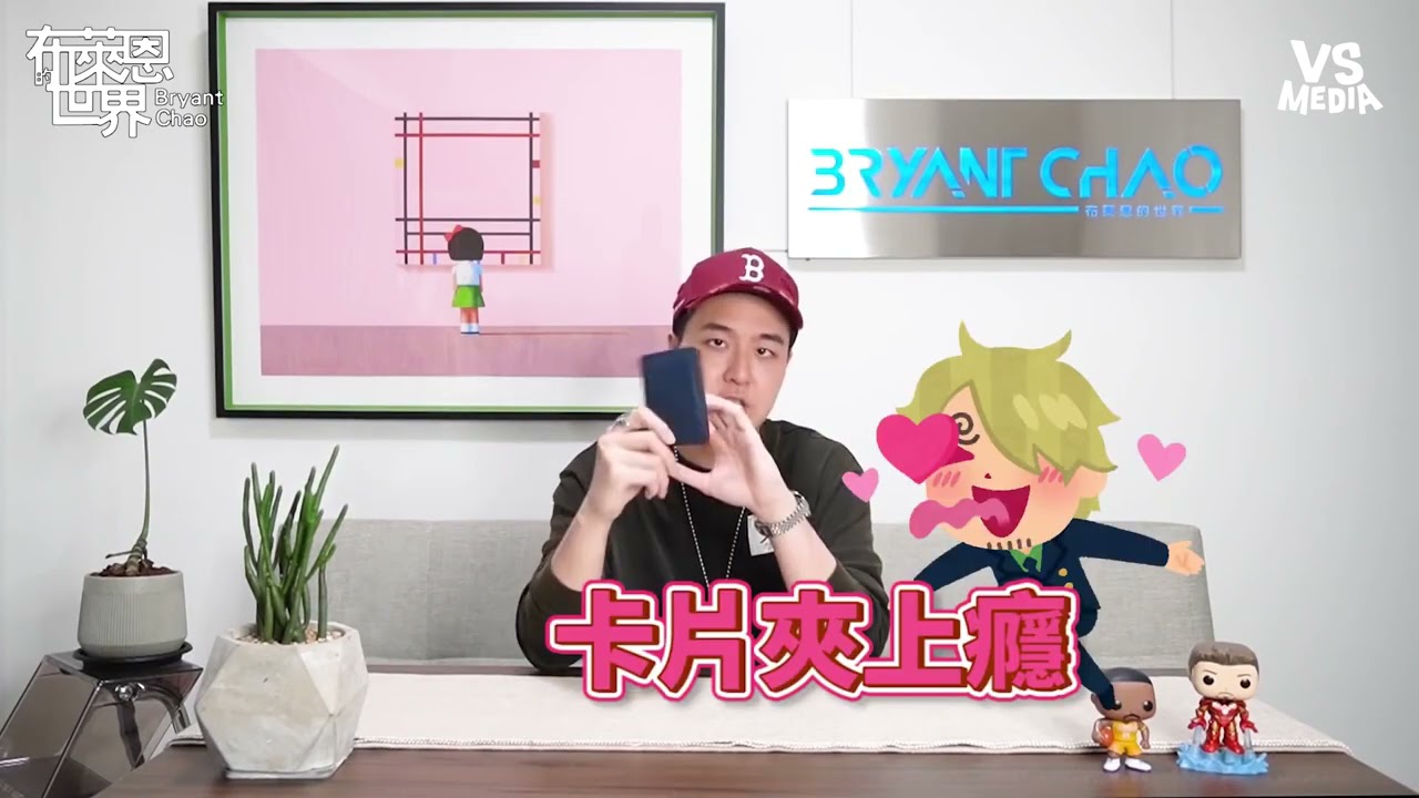 男生私房皮夾收藏！ 最貴精品錢包帥哭！《VS MEDIA》
