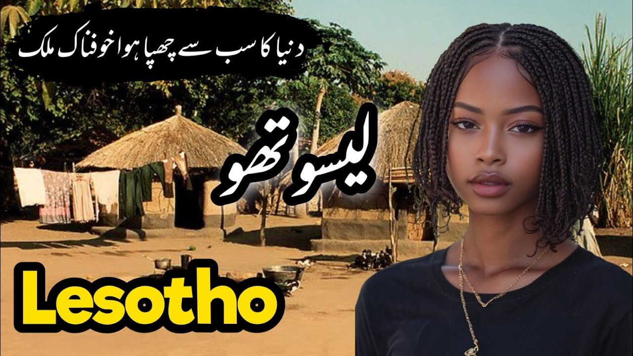 Lesotho Travel Urdu | Amazing facts & history of Lesotho |لیسوتھو کی سیر
