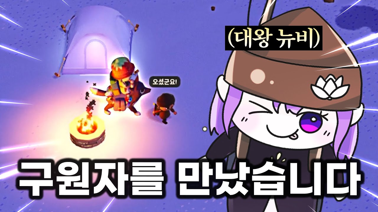 [롱빈터 1일차] 뉴비라고 했더니 아이템이랑 돈을 아낌없이 주는 사람들을 만났습니다 - 풀버전