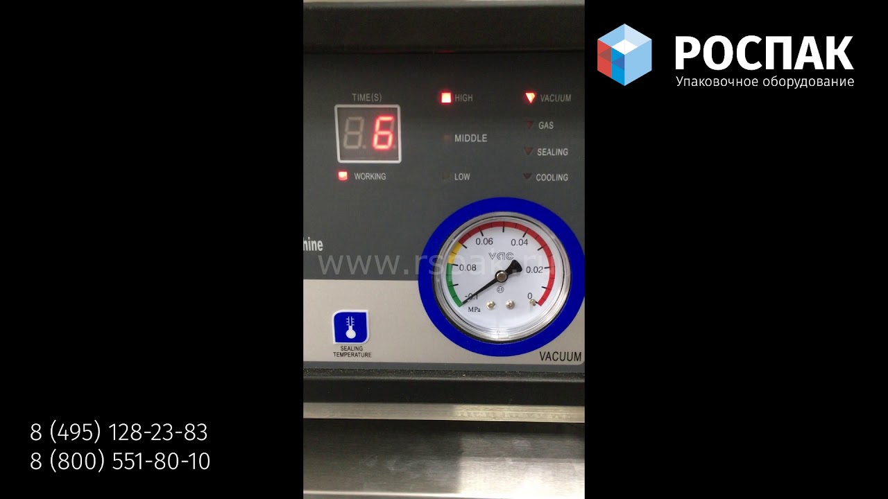 IVP-260 PD упаковка копченого мяса в вакуум на корейском упаковщике INDOKOR (CAS)