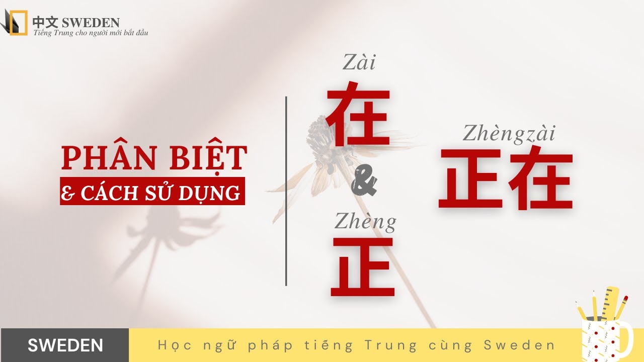 PHÂN BIỆT CÁCH DÙNG CỦA 在 - 正 - 正在 trong tiếng Trung｜Bắt đầu tự học tiếng Trung Hán ngữ