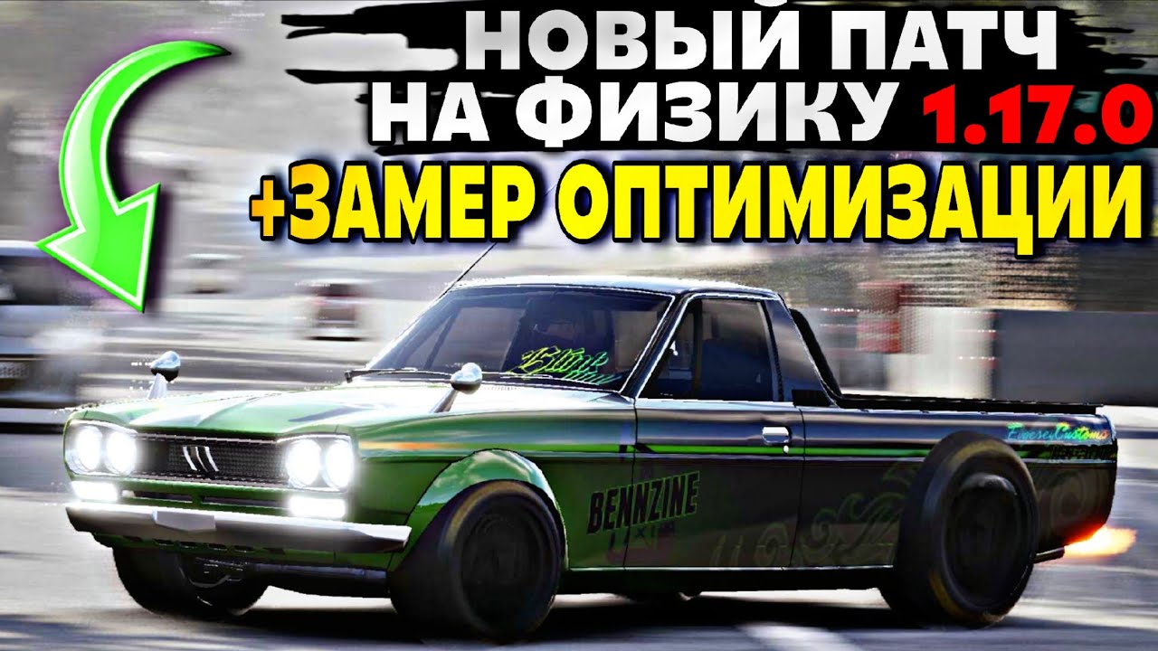 CarX Street⚡ПАТЧ НА ИЗМЕНЕНИЯ ФИЗИКИ 1.17.0👀ЗАМЕР ОПТИМИЗАЦИИ Snapdragon 8 gen3🔥ЛЮТЫЕ ЛАГИ И НАГРЕВ🤬