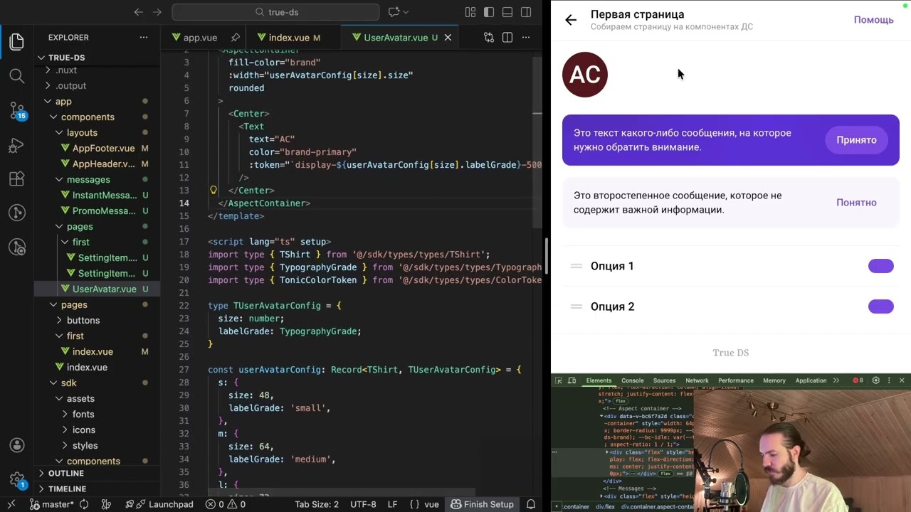 TDS 048 — Случайно сделали UserAvatar