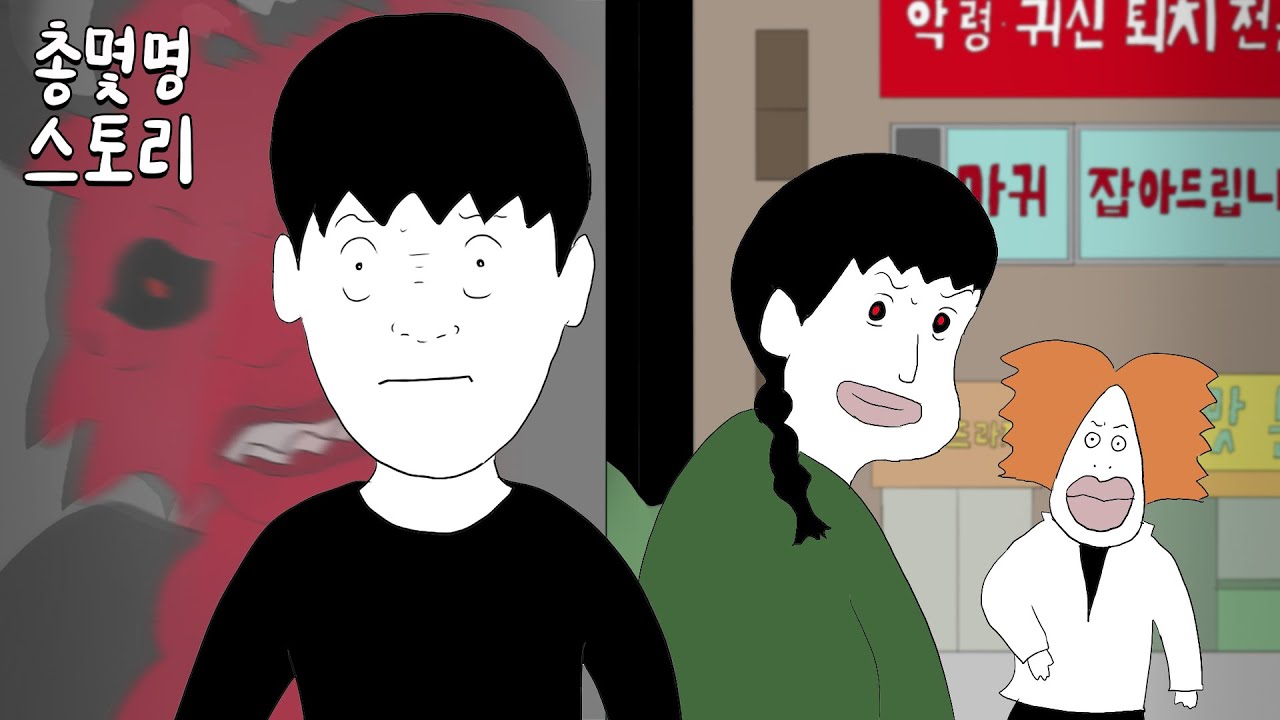 부락토스의 부활 2  - 놈의 계략 [총몇명 스토리]