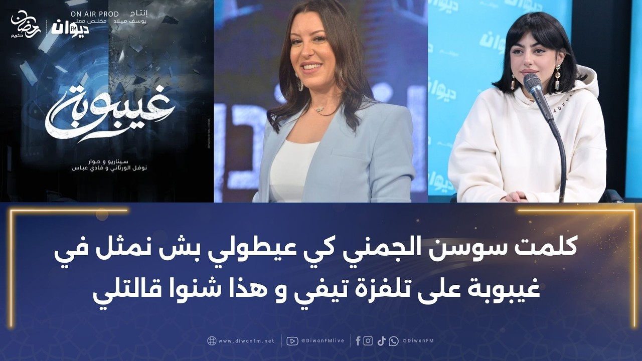 سارة الشريف في حوار حصري تكشف كواليس دورها نورشان في مسلسل غيبوبة