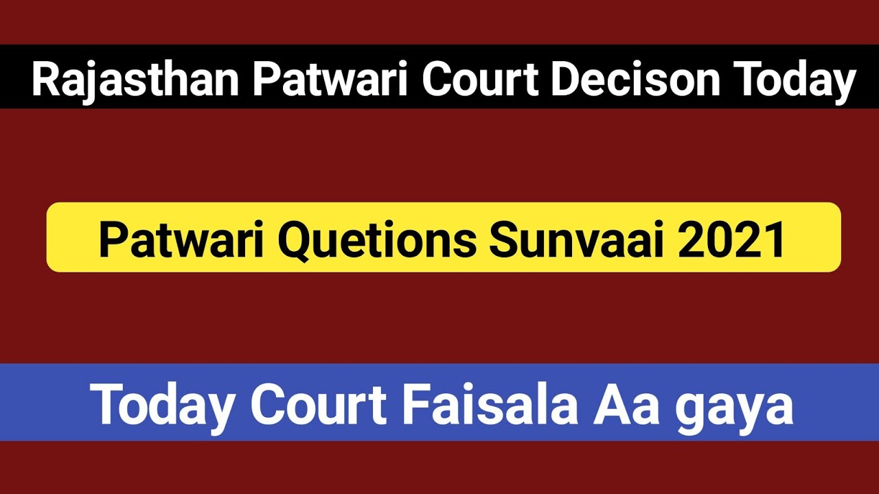 patwari court case update||patwari court case update 2022||patwari case 2021