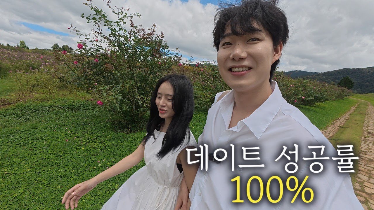 베트남 달랏에서 여행 시작합니다 🇻🇳 (1)