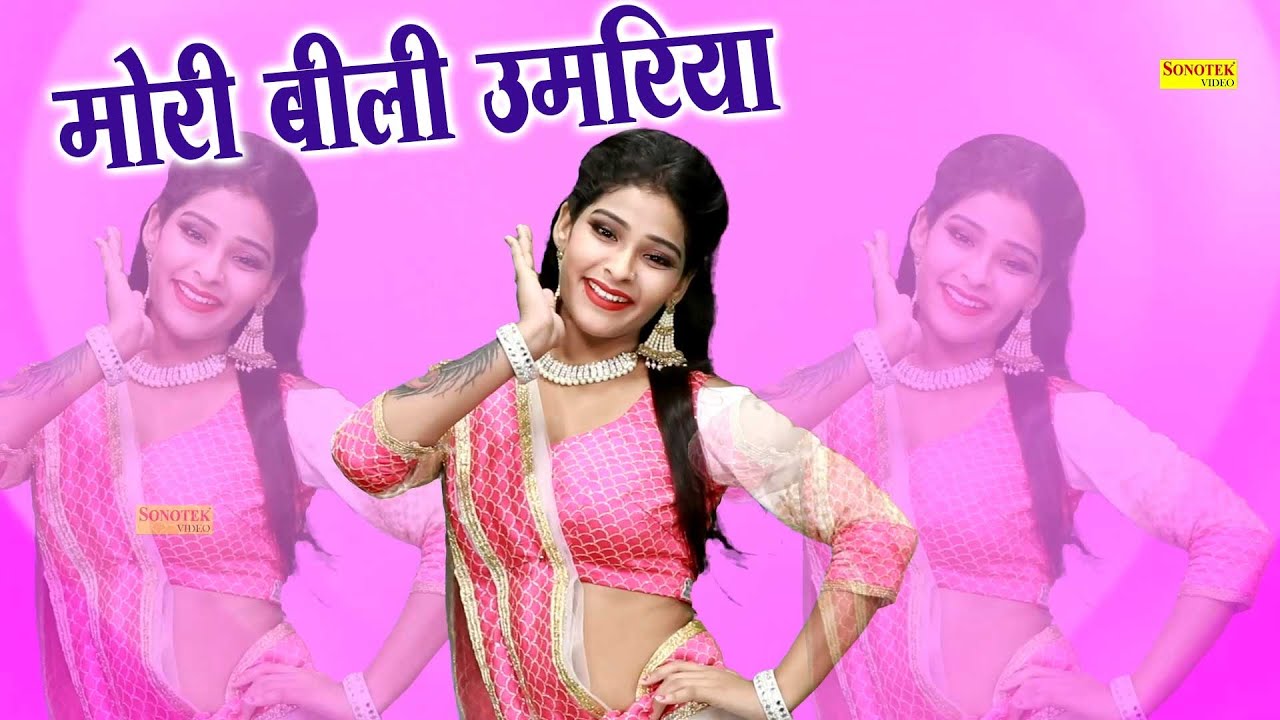 Dj लोकगीत | मोरी बाली उमरिया | Mori Bali Umariya | Khushi Rathi | Folk Dance 2023 | Chanda Lokgeet