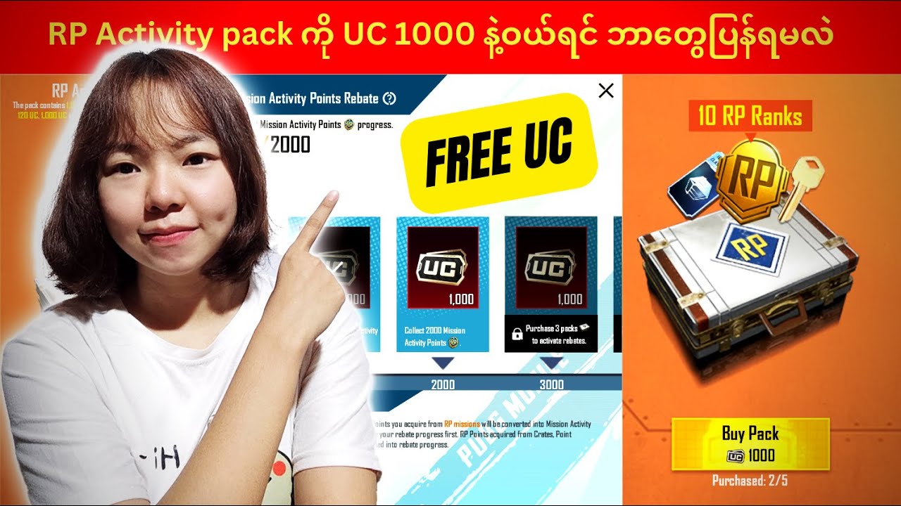Rp activity မှာ UC 1000 သုံးရင် ဘာတွေပြန်ရမလဲ