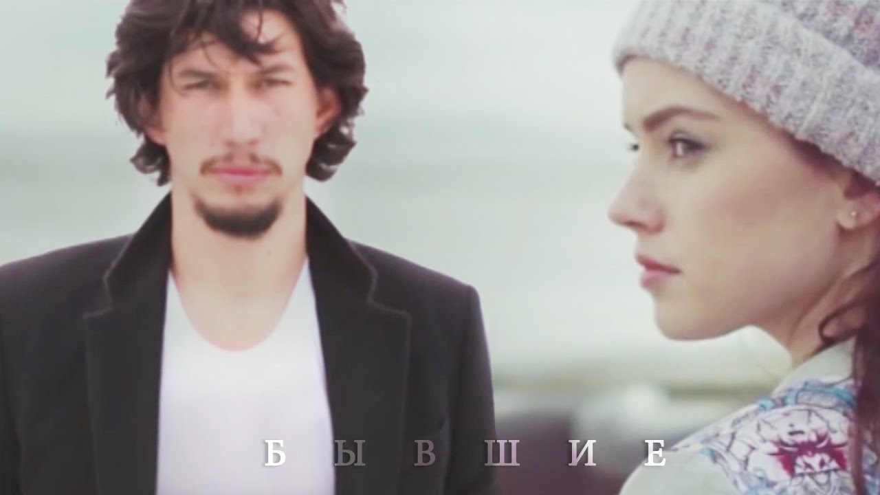 Кайло/Рей AU - Бывшие (Reylo AU with subtitles)