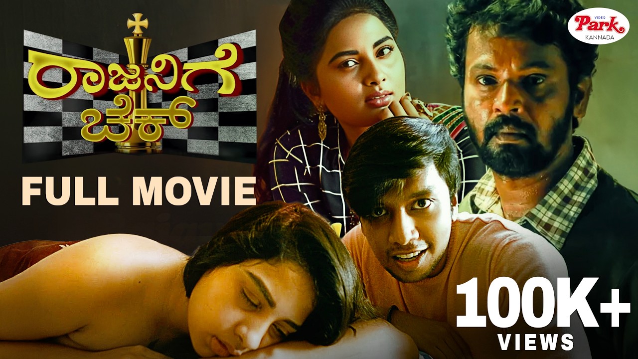 Rajanige Check Full Movie HD | Kannada Dubbed Movie | Cheran | Srushti Dange | Video Park Kannada