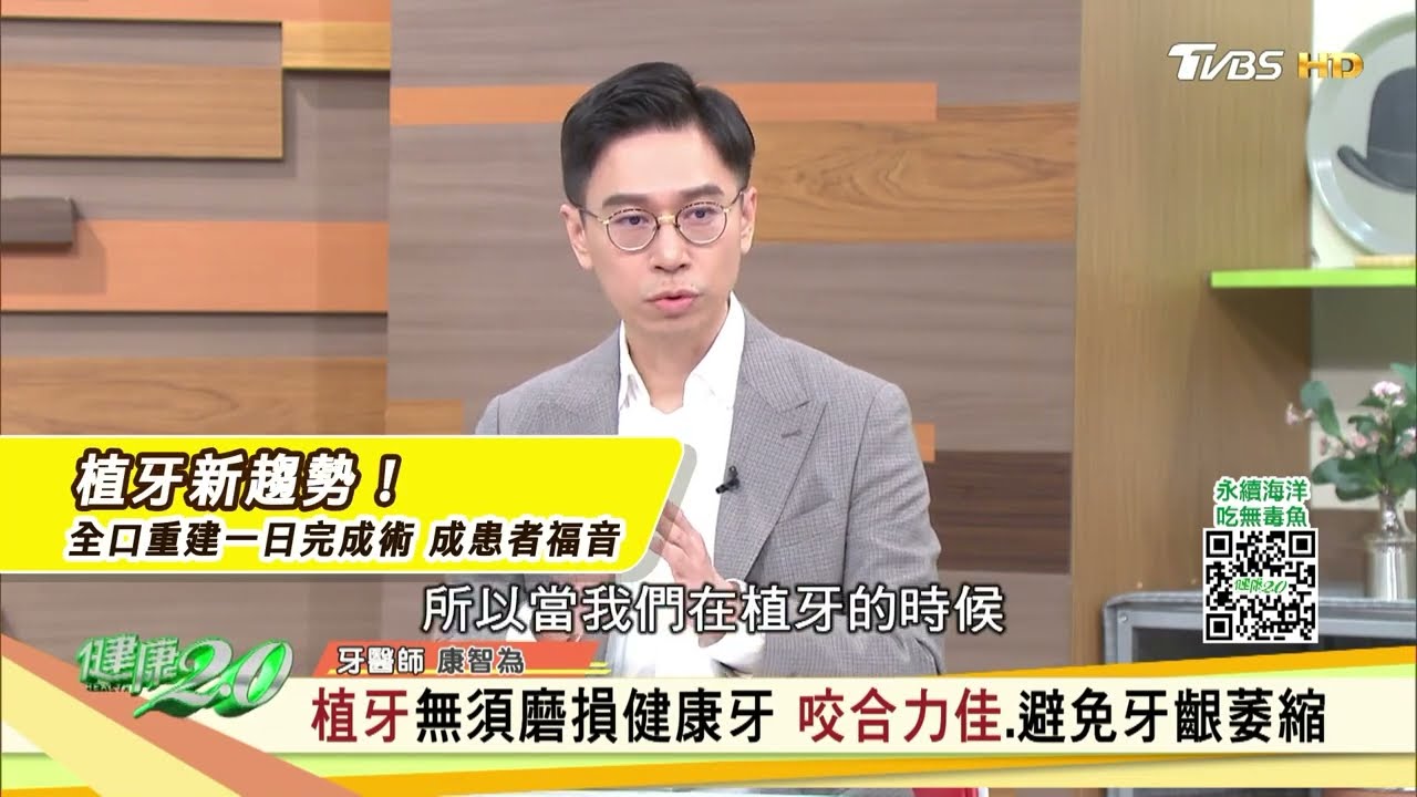 最新植牙技術！全口重建一日完成，輕鬆擁好牙 健康2.0