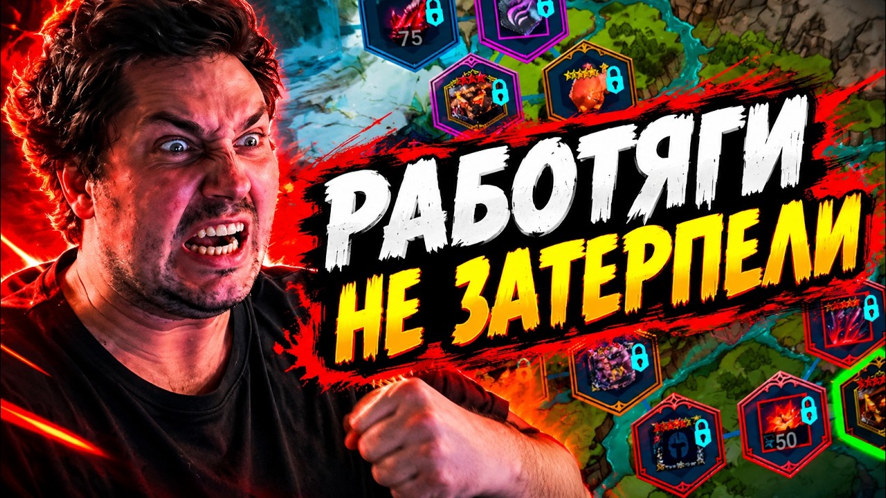 Что вообще происходит с Рейдом и почему ВСЕ ВНЕЗАПНО НЕДОВОЛЬНЫ? Поговорим о RAID: Shadow Legends!