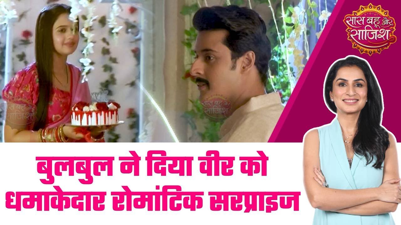 Mera Balam Thanedar: 🥰 ROMANTIC! Bulbul ने दिया Veer को Surprise, क्या लव स्टोरी में आएगा Villan?