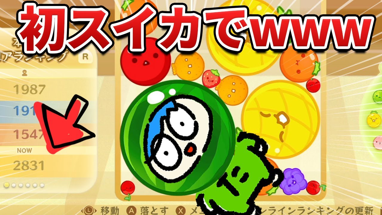 初スイカと共に3000点を超える男#2【スイカゲーム】