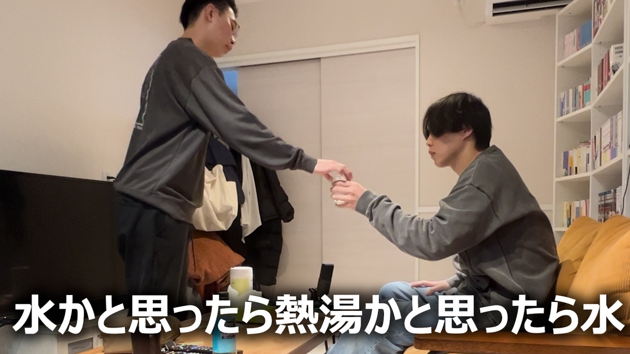 【どっきり】水かと思ったら熱湯かと思ったら水ドッキリ