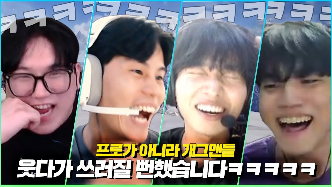 역대급 미션에서 나온 레전드 상황들 웃다가 쓰러질 뻔했습니다 ㅋㅋㅋㅋㅋ