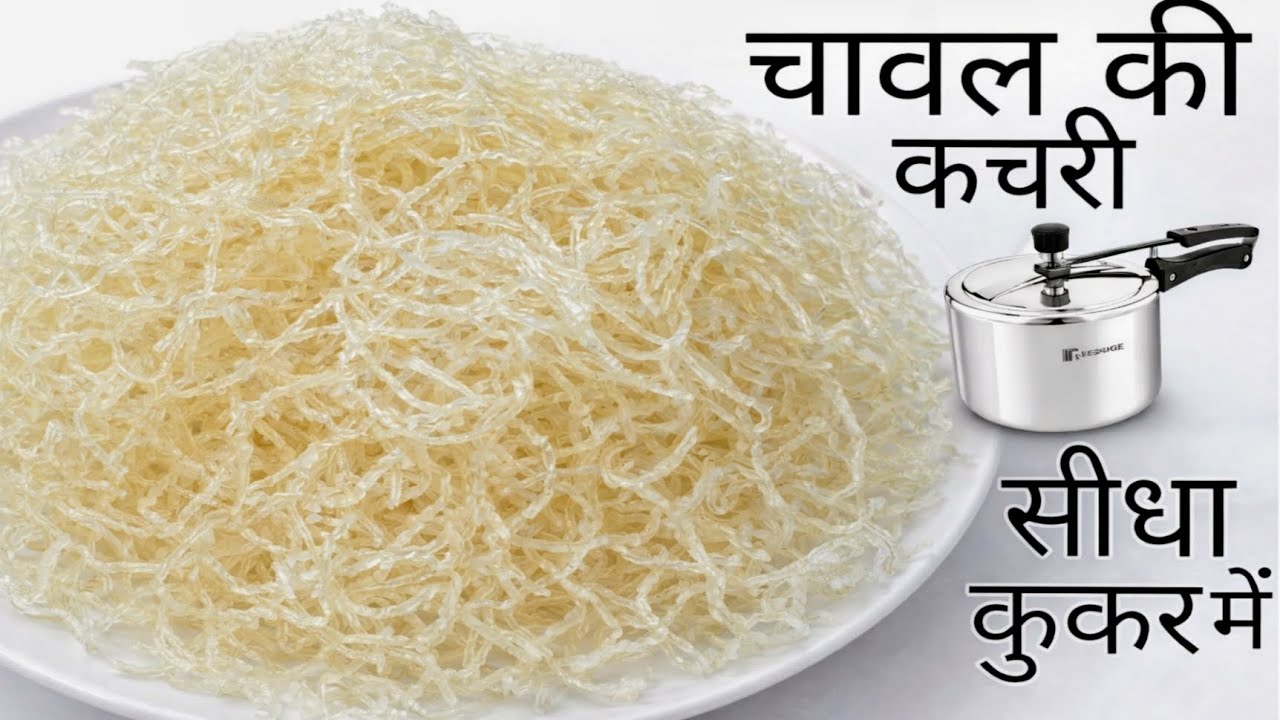 Chawal ki kachri tasty 5 min recipe
