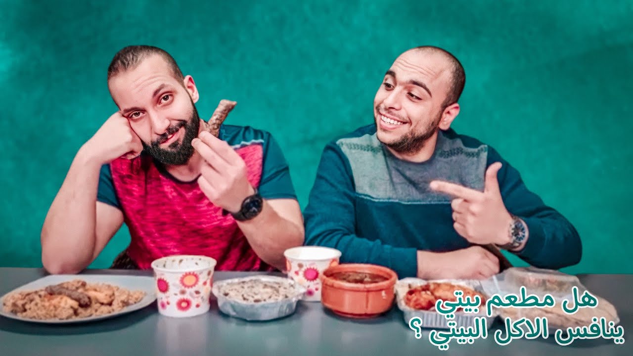 تجربة مطعم بيتي هل يتفوق على الاكل البيتى 😂