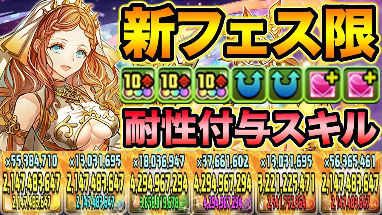 味方に覚醒を付与する新スキル！新フェス限メリディスが強いぞ！火力もヤバい！【スー☆パズドラ】