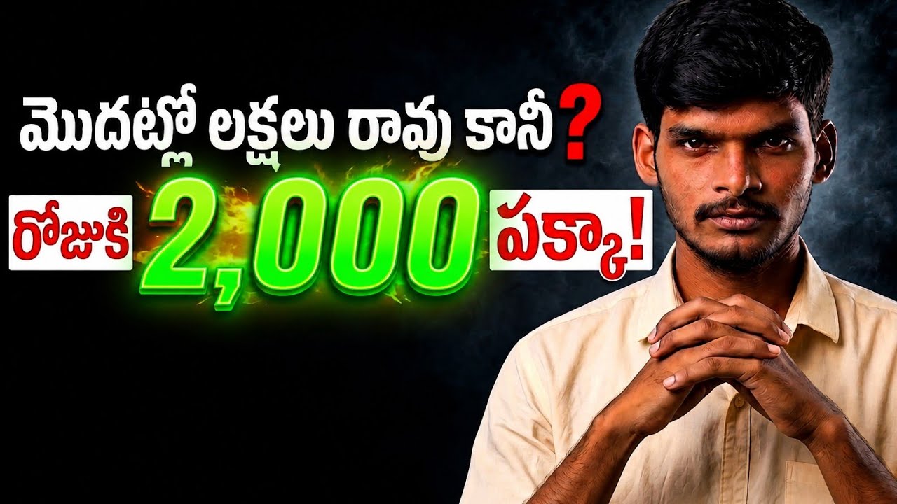 Earn 2,000 Guaranteed Daily! With Very Low Investment | Telugu Business Ideas | Low Investment Bu...