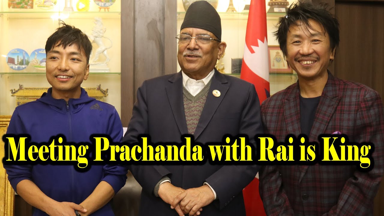 Visiting Prachanda Niwas with Rai is King! Biswa Limbu ll Rajesh Payal Rai ll Pushpa Kamal Dahal