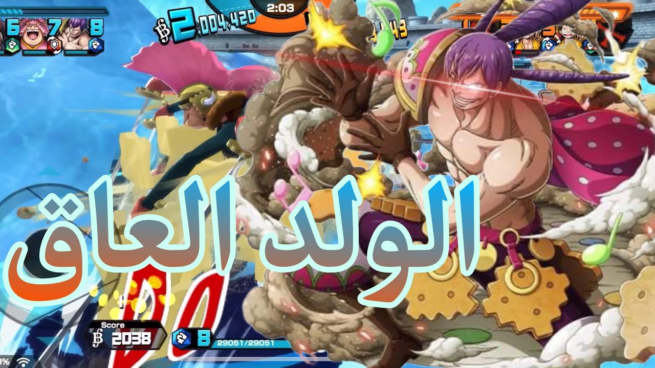 ون بيس باونتي راش | كراكر ماكس🔥.