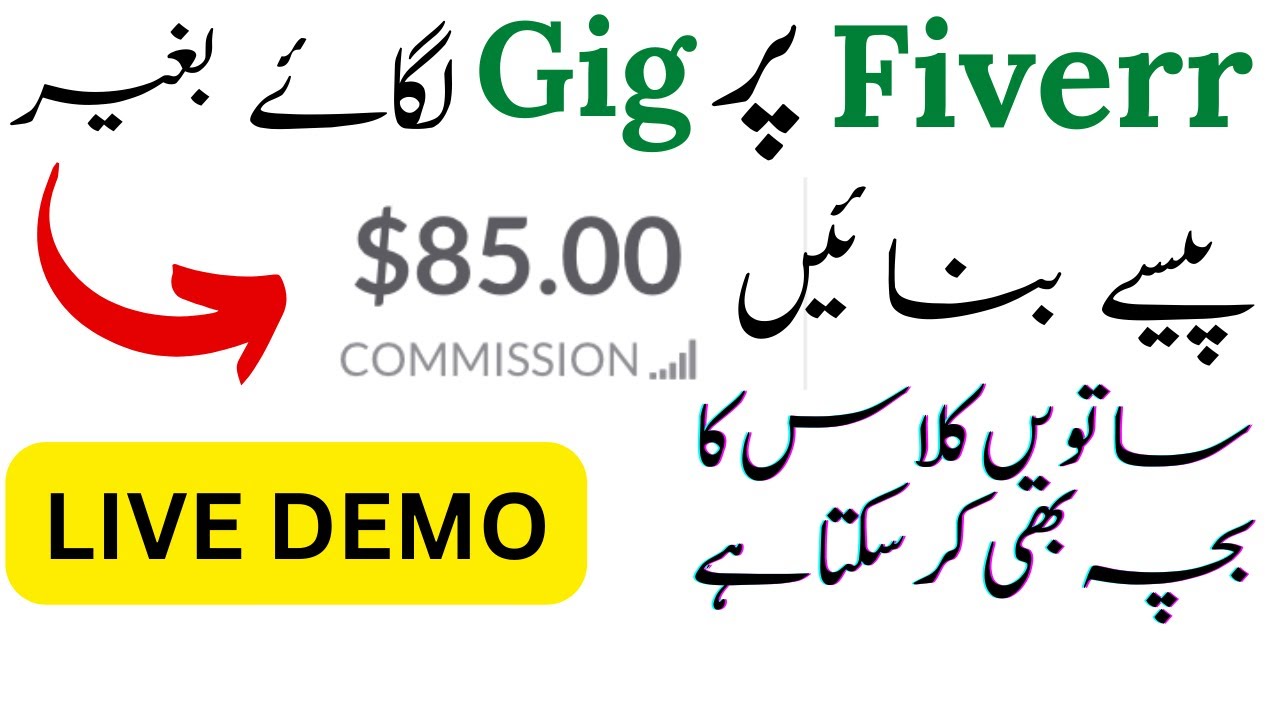 How to Make Money on Fiverr Without Any Skill