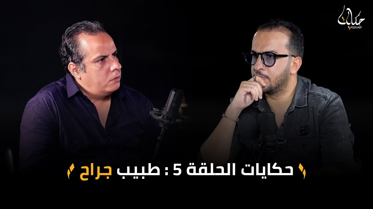 بين امل التبرع و شبح تجارة الأعضاء في تونس: الحقيقة الكاملة،شهادات مثيرة و صور حصرية لعملية نقل قلب!