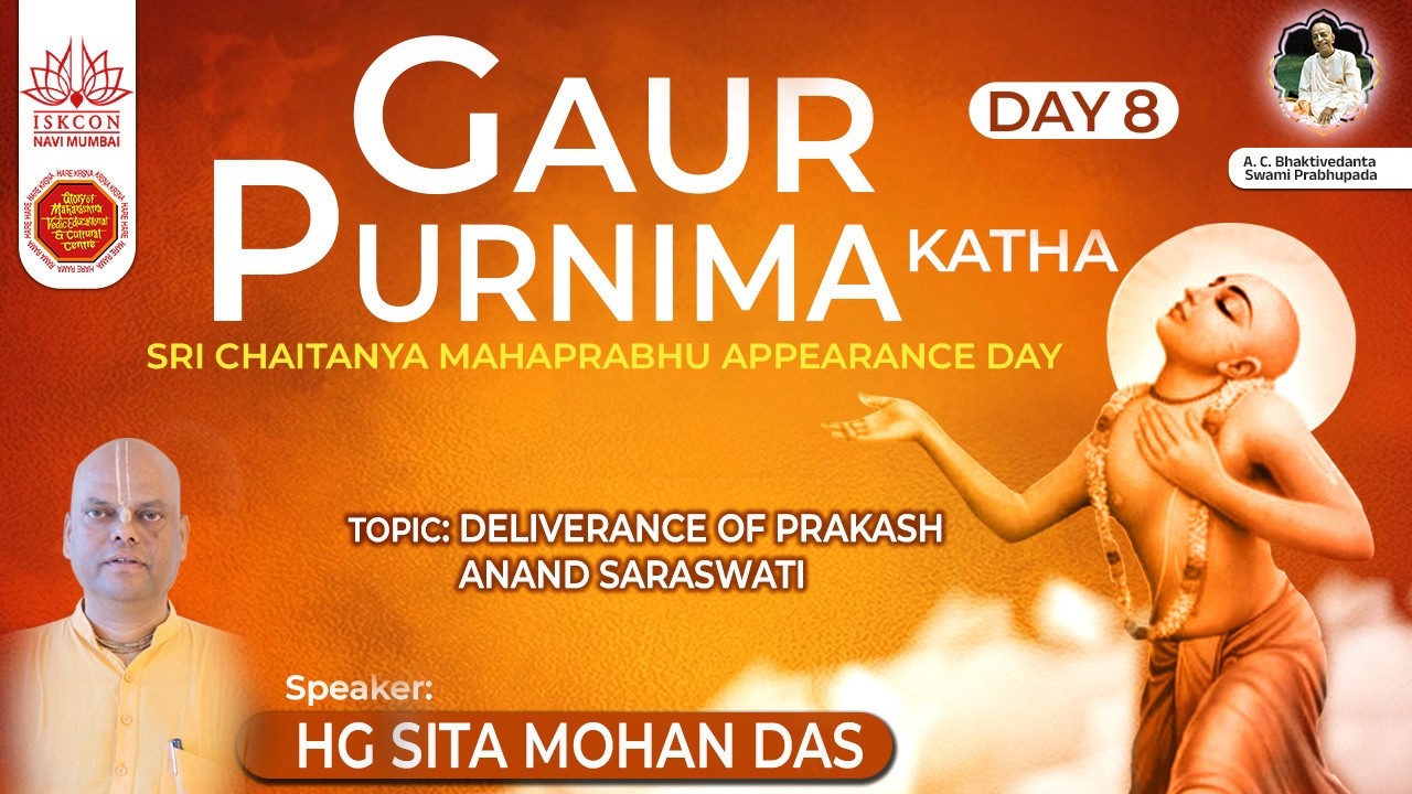 SRI GAURA PURNIMA KATHA 2026 - DAY 8 || HG SITA MOHAN DAS || 1/03/2026