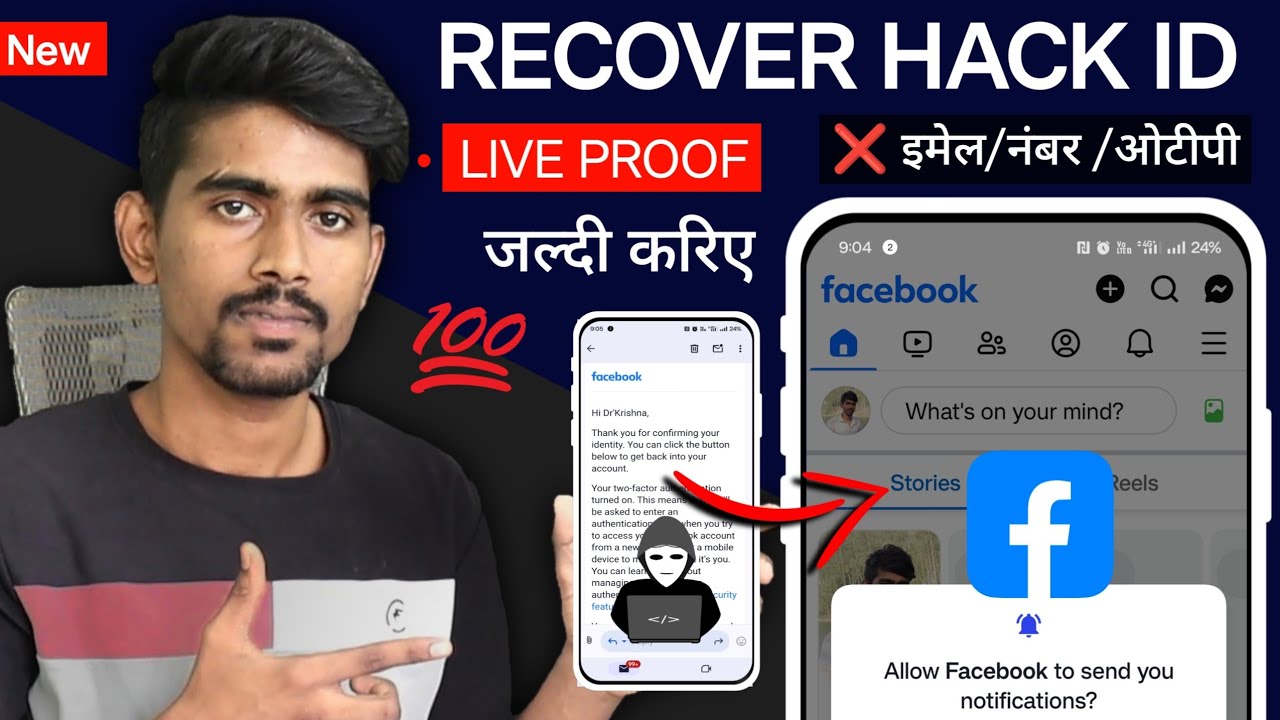 How to Recover (Hacked) Facebook Account without otp 2026 | Facebook hack ho gaya hai to kya kare