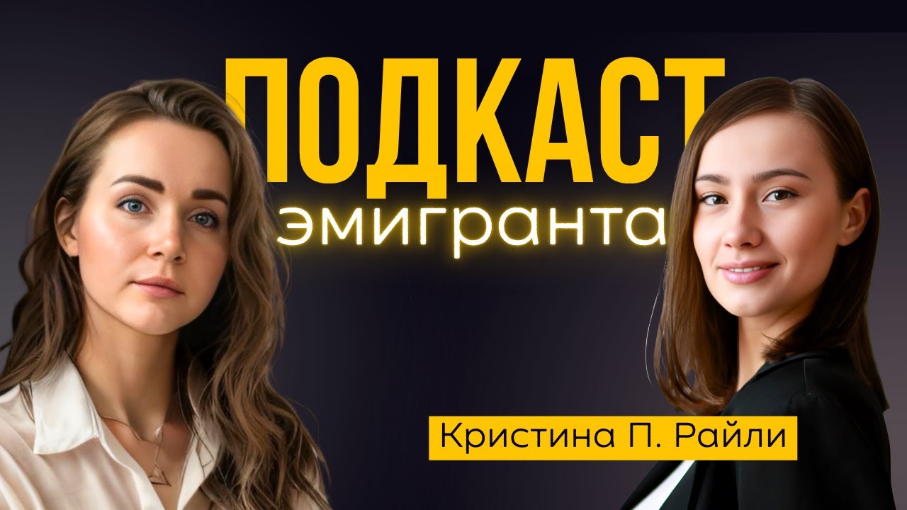 Из журналистки в преподаватели: путь эмигрантки в США