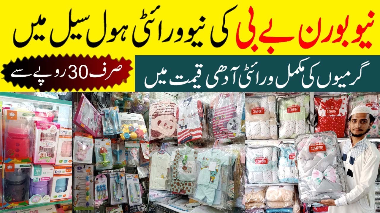 Newborn Baby Clothes Wholesale Shop | Kids Summer Collection | Bolton Market | kids Care Products