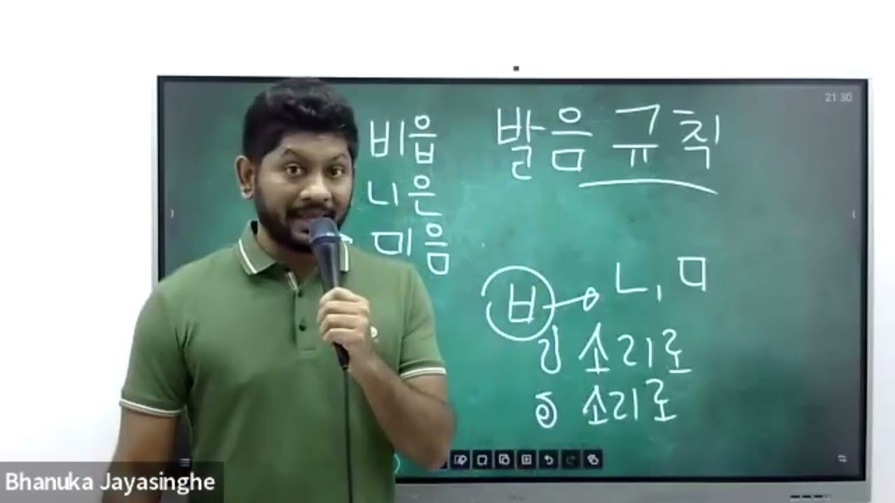 발음 규칙