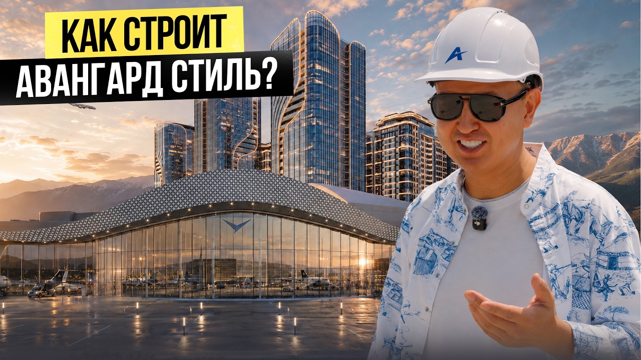 The New Manas Airport and Legenda Residential Complex with its own SCHOOL: how does AVANGARD STYL...