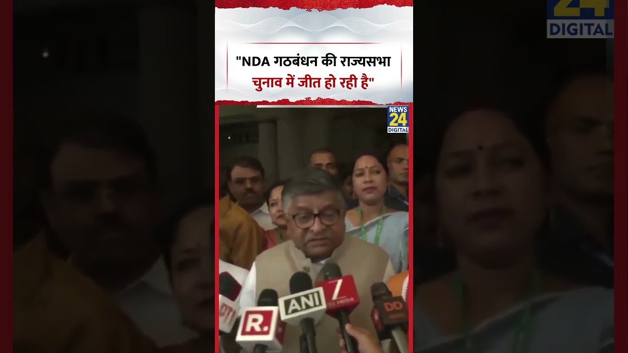 BJP MP Ravi Shankar Prasad ने कहा 
