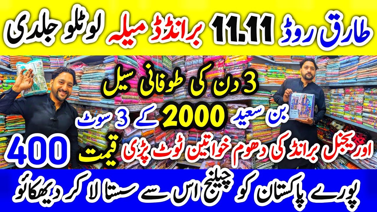 AA Collection Tariq Road, Ladies Cloth Wholesale, Original Brand, Bin Saeed, Wholesale Cloth Market 