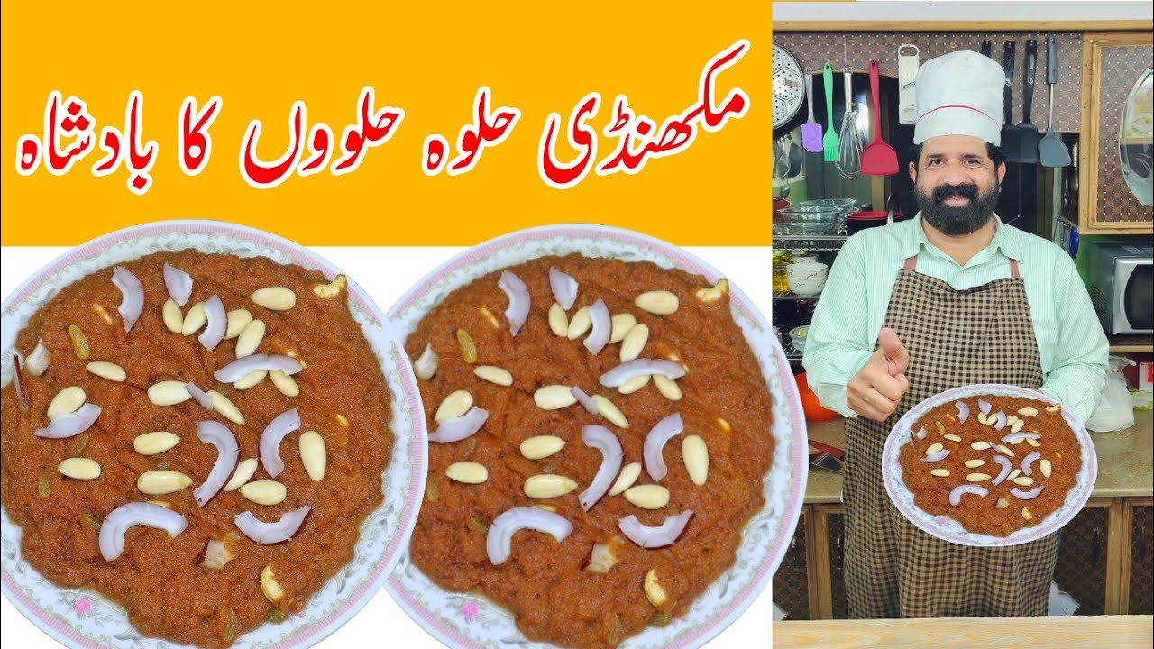 Makhandi Halwa Pakistani Recipe Quick & Easy | مکھنڈی حلوہ | Delicious Crispy Halwa | BaBa Food RRC