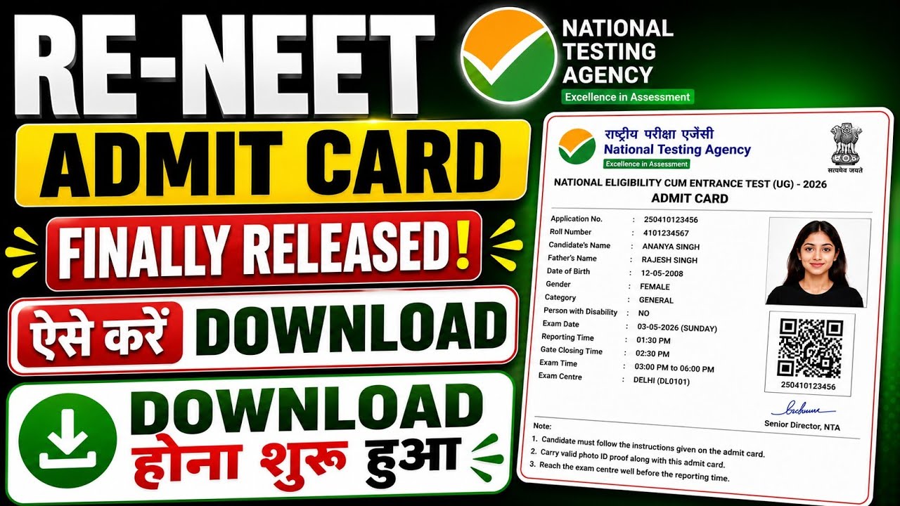 RE NEET Admit Card 2026 Kaise Download Kare ✅ RE NEET Admit Card 2026 🔥 Admit Card RE-NEET 2026 