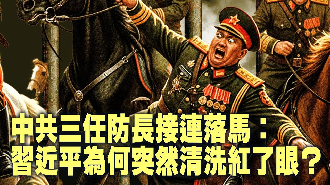 苗华倒台后董军还能撑多久？不進军委結局早已注定？重拳出擊中共：美國對台111亿美元军售通過！不敢借钱、不敢投资、中國中产2026年最危险！？【每日直播精華｜天亮時分】12202025